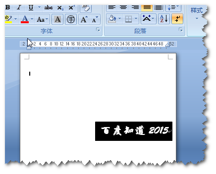 word 里面怎样设定一小块打印出来是黑底白字