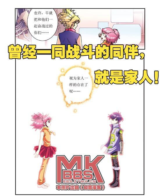 星海镖师83什么时候出