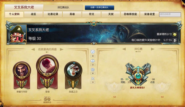 谁能把这个图片ps一个钻石框 段位ps超凡大师195点 高分悬赏