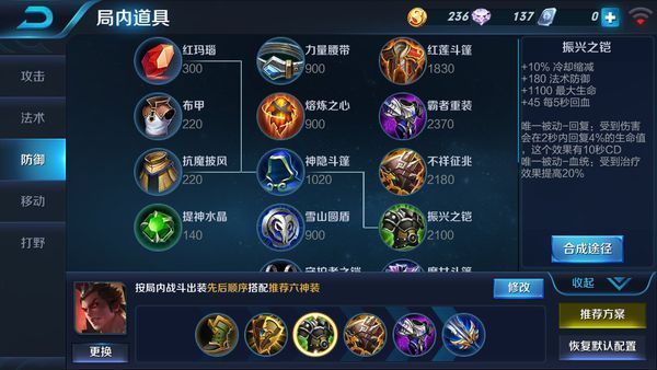 王者荣耀出装是直接出最后合成的,然后一件件凑起来
