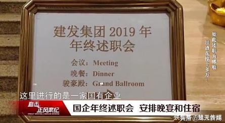 光明区建发集团事件