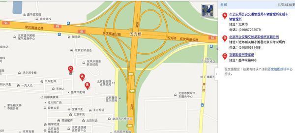 北京朝阳区车辆年检在哪个车管所验车