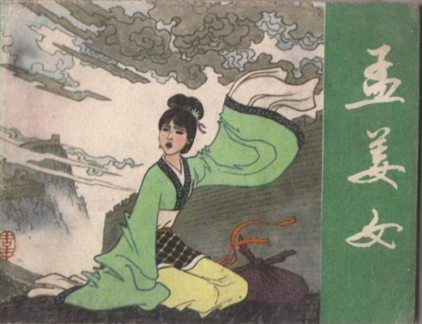 孟姜女庙对联是谁的作品?