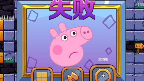 小猪佩奇寻宝失败游戏
