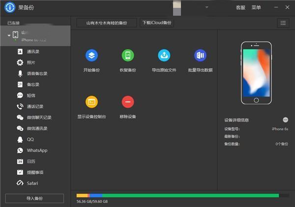 苹果手机微信授权码在哪里找到 苹果手机微信授权码在哪里找到
