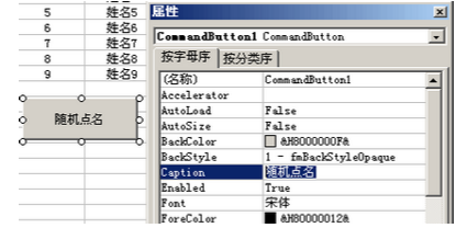excel的随机点名怎么弄