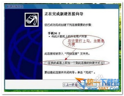 华为手机连接电脑方法