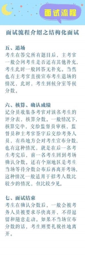 2019年的省考什么时候出成绩