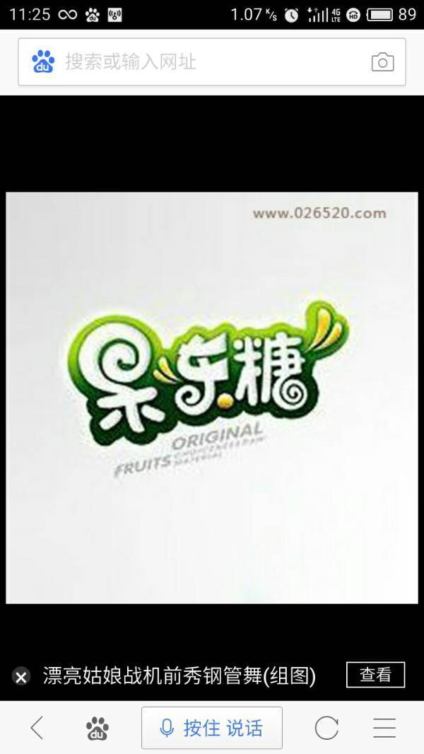 cdr里这种字怎么做,尤其是笔画的粗细怎么调