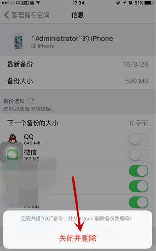 苹果iPhone6s plus怎么清理 iCloud 云存储空间