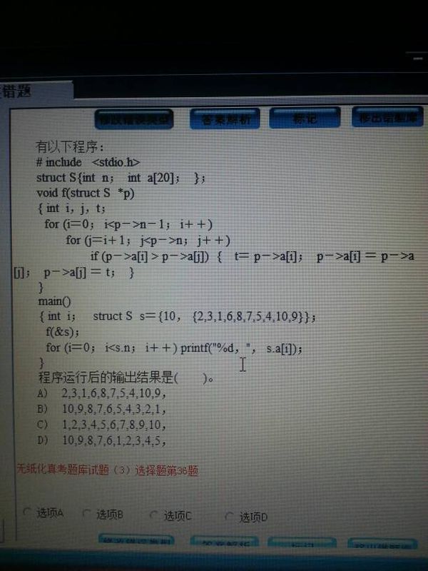 C语言问题。之前看过类似这样函数调用的题,说