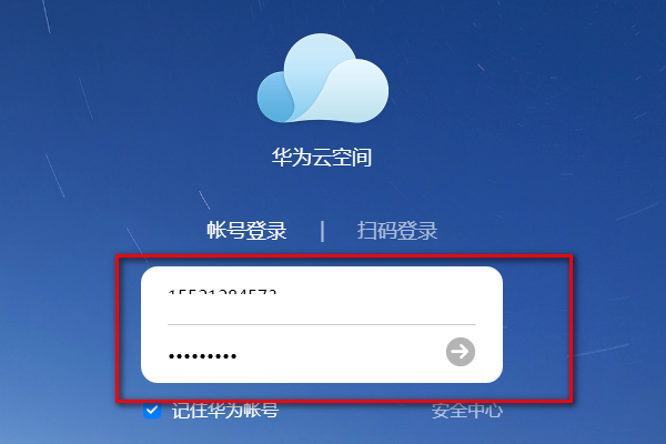 华为云空间验证码登录失败 华为云空间验证码登录失败