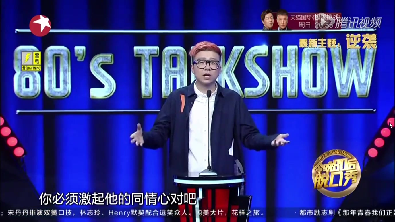 【今晚80后脱口秀】忆当年建国 打蛋蛋 池子史炎围观