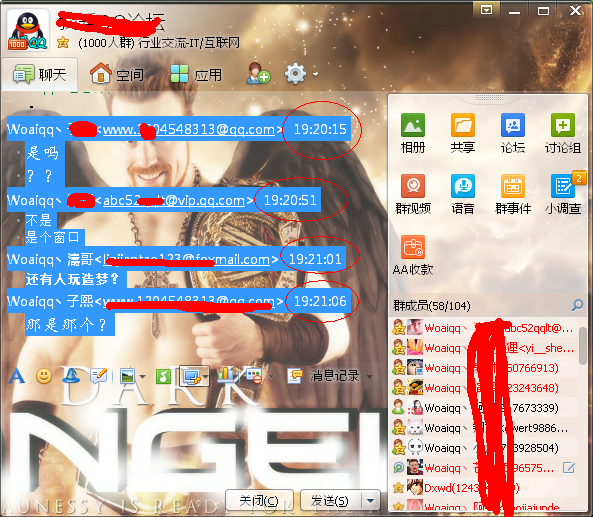 QQ拼音 时间显示不对  QQ的时间也不对  其他