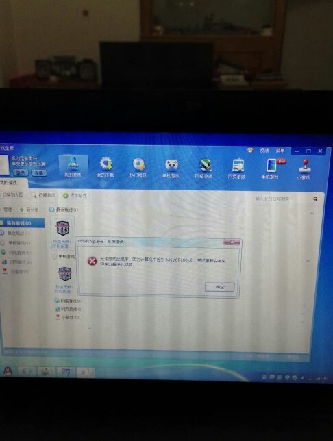 我的电脑是Windows7旗舰版,重装系统后提示缺