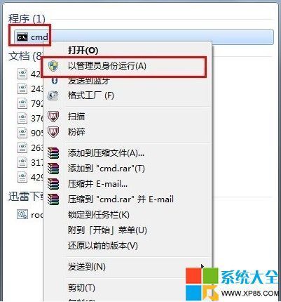 如何解决移动硬盘打不开提示格式化