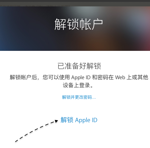 苹果手机的AppStore下载 验证Apple id时,一直