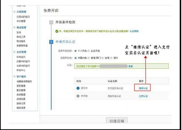 我想开一家淘宝网店不知道怎么开'