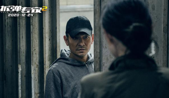 拆弹专家2票房多少?