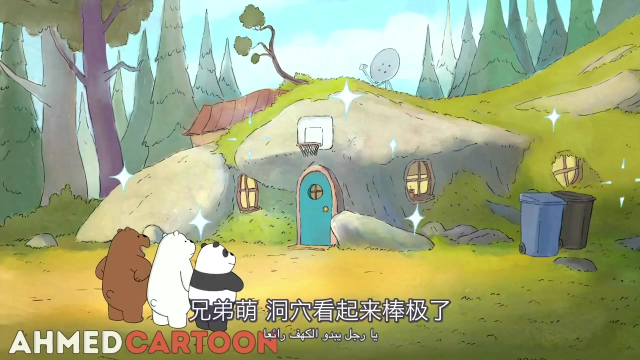 咱们裸熊 / 熊熊三贱客 We Bare Bears S01~S02 [更新至S02E16]