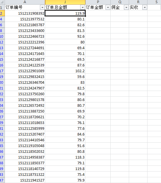 Excel2010中两列数据格式不同用不了vlookup函