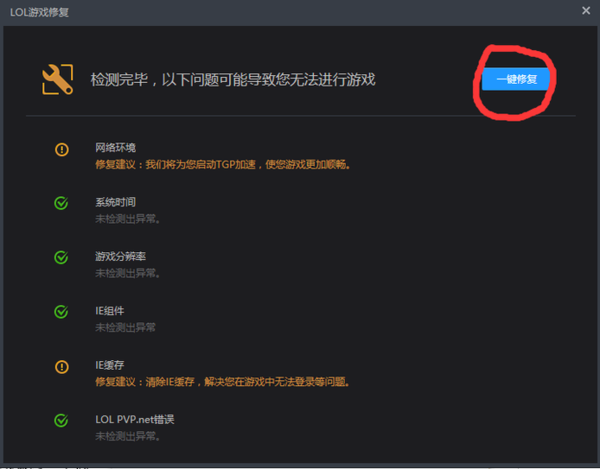 LOL连接不上聊天服务器怎么办?