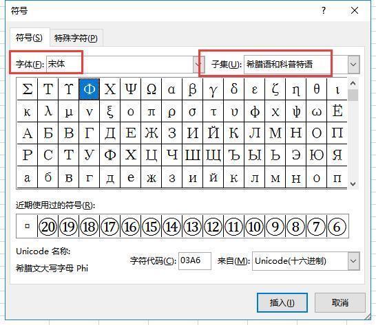 一个圆直径符号Φ 怎么打出来呢?