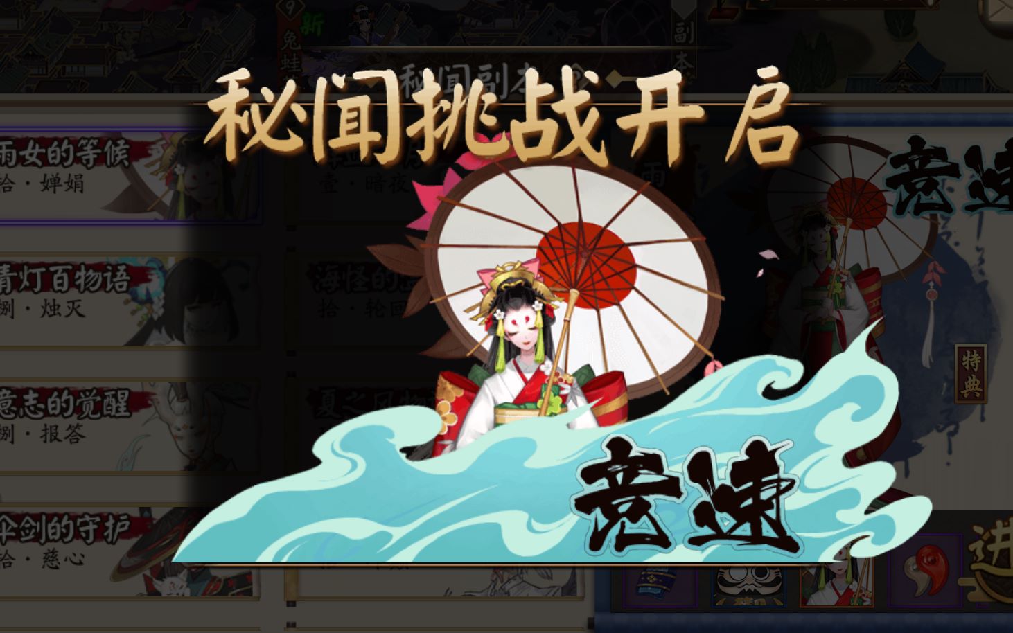 【阴阳师 雨女竞速十层了解一下