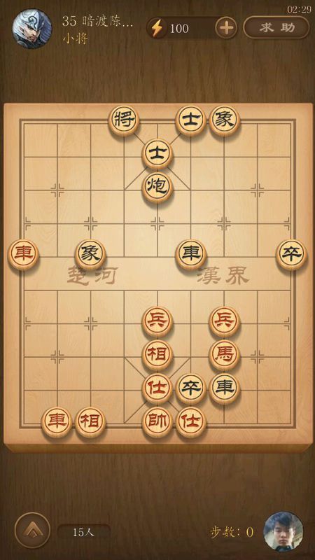 天天象棋楚汉争霸三十三关暗度陈仓怎么过