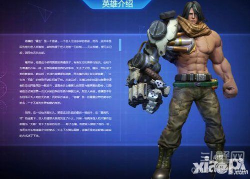 推荐点击:无尽战区觉醒苏洛解析 苏洛怎么样