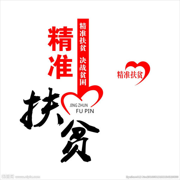 中央出台了哪些脱贫攻坚新政策?