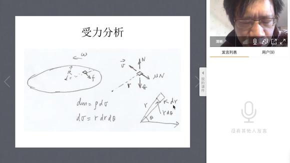 [图]大物力学习题课2