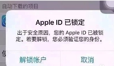 怎样解除苹果手机AppleAD密码