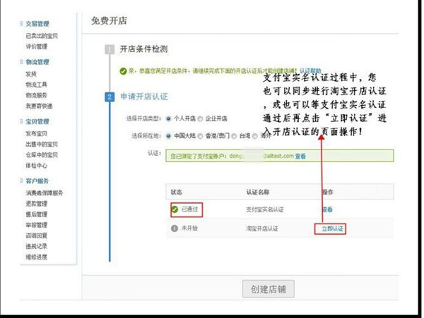 我想开一家淘宝网店不知道怎么开'