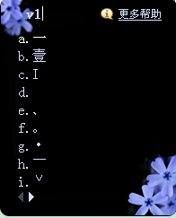 dnf v1里面的符号打不出来 我找到了要打出来的