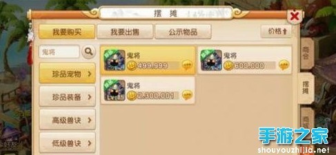 梦幻西游手游挖高级藏宝图如何赚钱