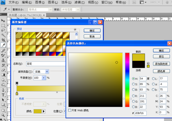 photoshop中,暗金色怎么调?