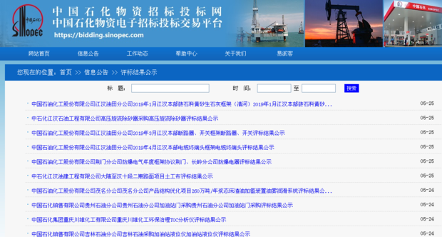 中标公告查询:洞悉招标市场动态