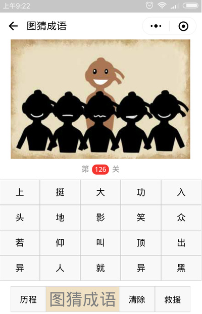 " 【示例】:孙俊英见人家看得起,能～,一呼百应,好不威风自在.