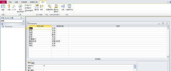 Access中怎么设置学时字段的值必须与学分