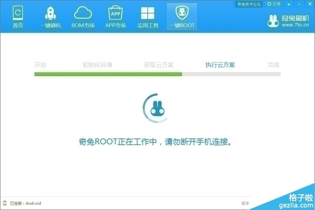 奇兔刷机2015怎么给HTC X710s进行一键ROO