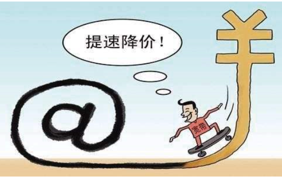 提速降费已落实生效吗?