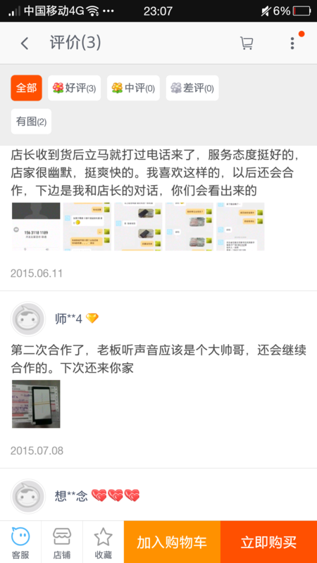 淘宝网二手手机回收靠谱吗?大家帮我斟酌斟酌