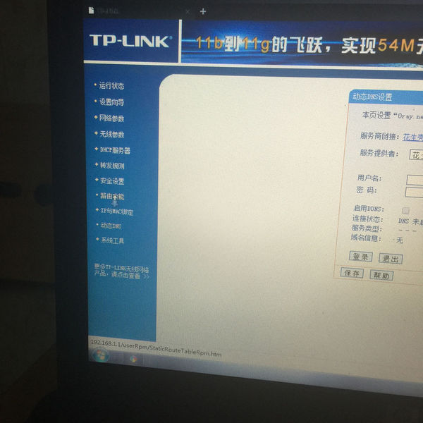 这样的路由器设置界面里怎么给无线加密码