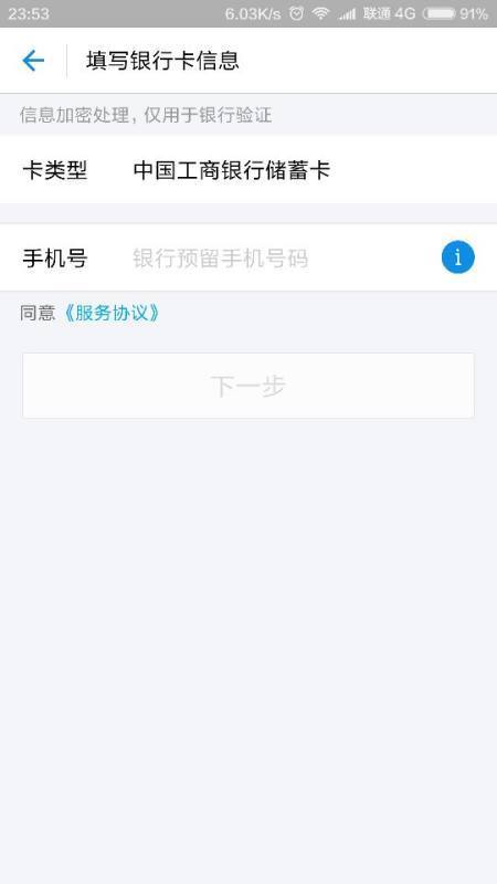 6212 2609 1400 0929 515是什么地方的