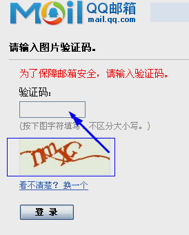 输入验证码后点击登陆进入下一个界面.