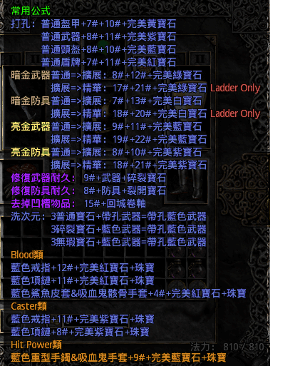 暗黑2毁灭之王的装备可以升级吗