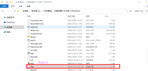 win10系统进入红色警戒2黑屏,屏幕上只有一个