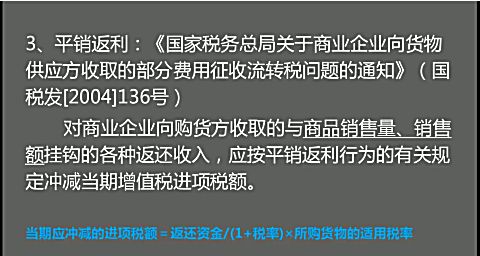 會計——稅務—— 精通稅法實務—增值稅—實務案例分析