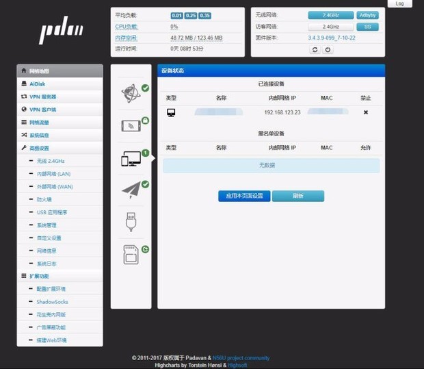 这是极路由刷的哪个第三方固件?